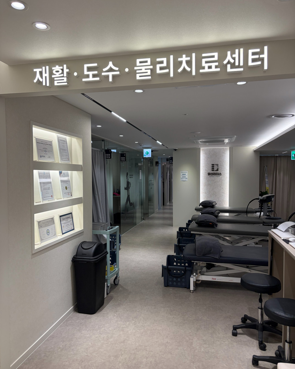 당산리더스정형외과 재활 도수 물리치료센터 내부 전경